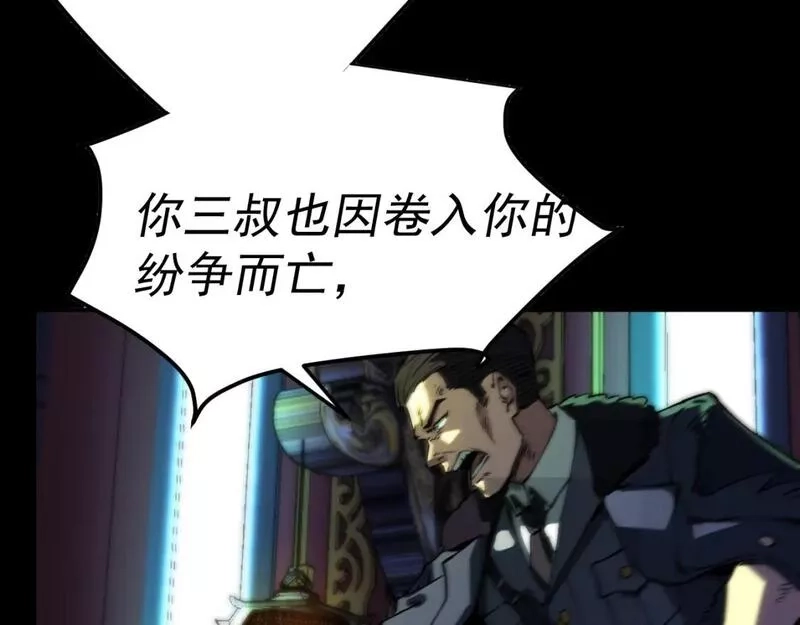我被地球绑架了,第18话 钱财之重,第92张